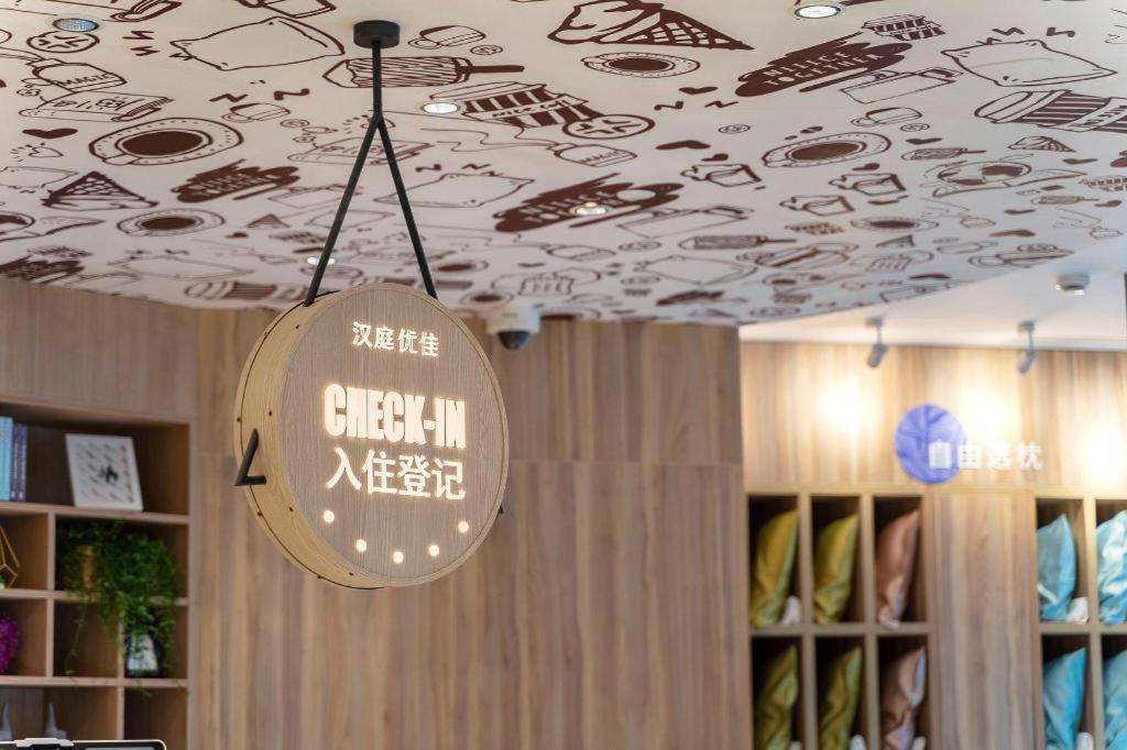 Hotel Hanting Premium Xinzhuang Longemont Shanghai
