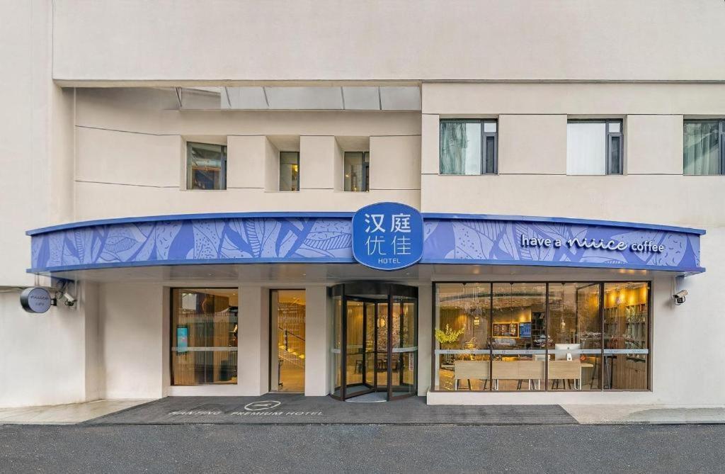 Hanting Premium Xinzhuang Longemont Hotel